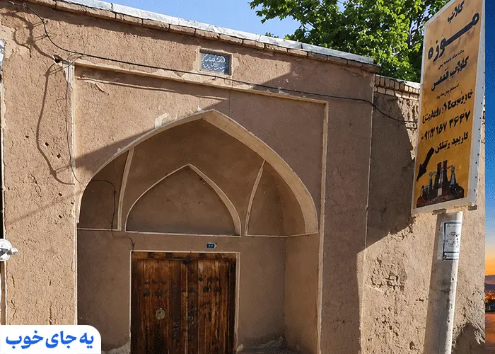 اولین موزه گلاب در ایران